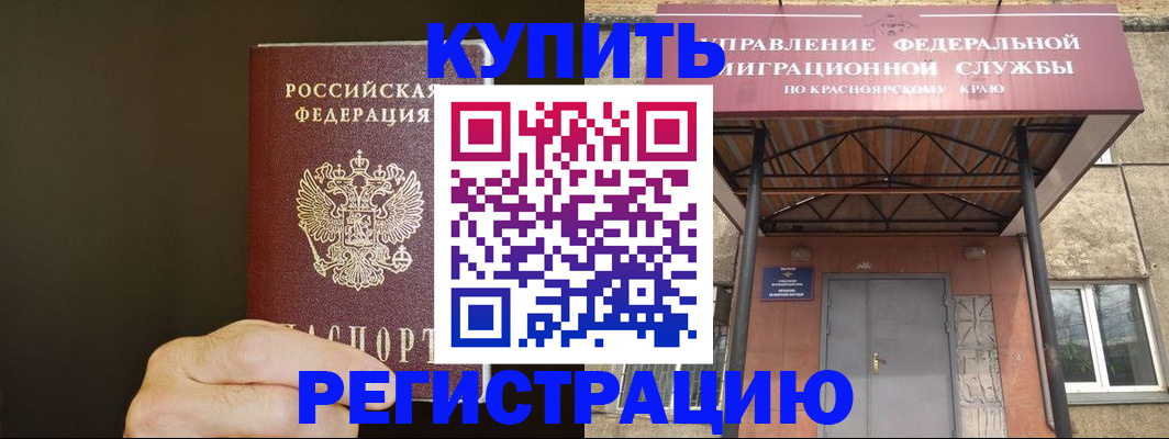 временная прописка в Великом Новгороде