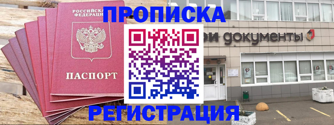 временная регистрация 2025 в Великом Новгороде