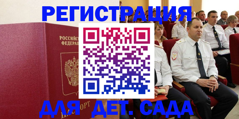 временная регистрация надежно в Великом Новгороде