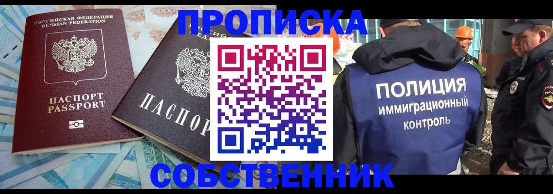где прописаться в Великом Новгороде