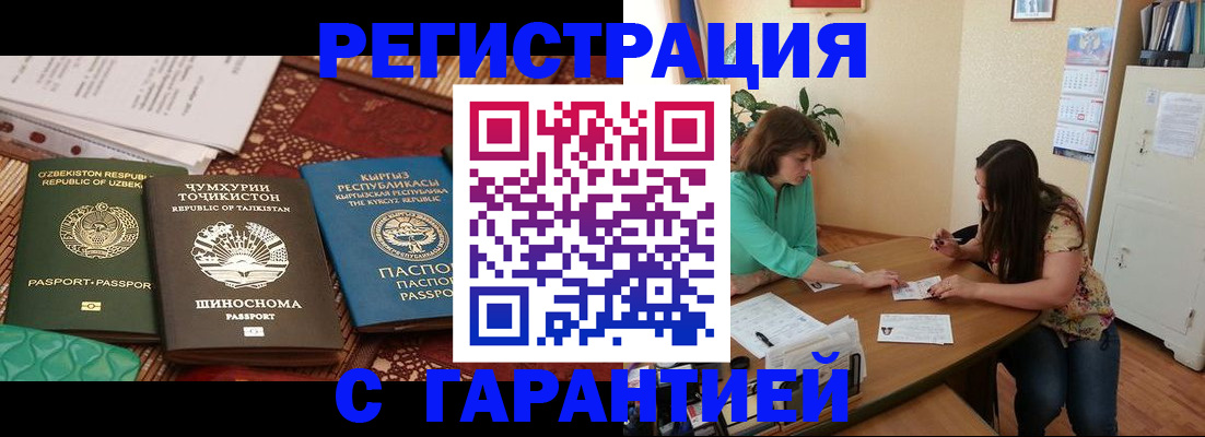 временная регистрация адрес в Великом Новгороде